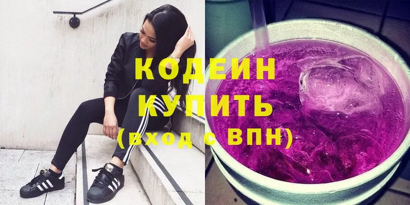 Кодеиновый сироп Lean Purple Drank  Новошахтинск 